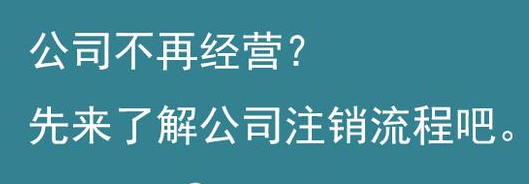 杭州公司注冊(cè)后一直沒經(jīng)營可以嗎？ 