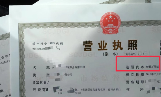 杭州公司注冊(cè)資金的要求和影響 