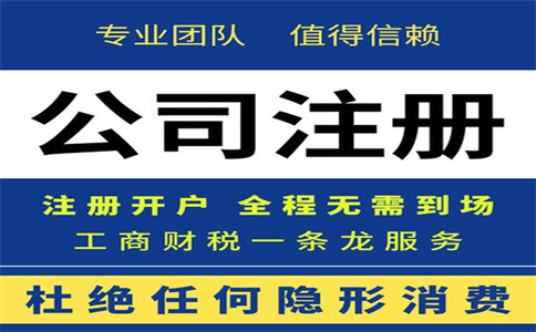 杭州市工商注冊代辦公司要多少錢？ 