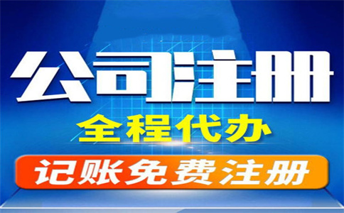 杭州代辦公司收費(fèi)需要多少錢？ 