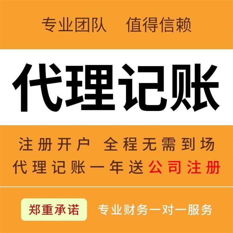 杭州外資企業(yè)代理記賬費用解析，專注服務(wù)外資機構(gòu) 