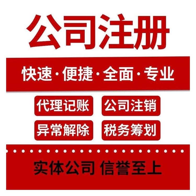 杭州市注冊(cè)公司流程，教你輕松啟動(dòng)創(chuàng)業(yè)之路 